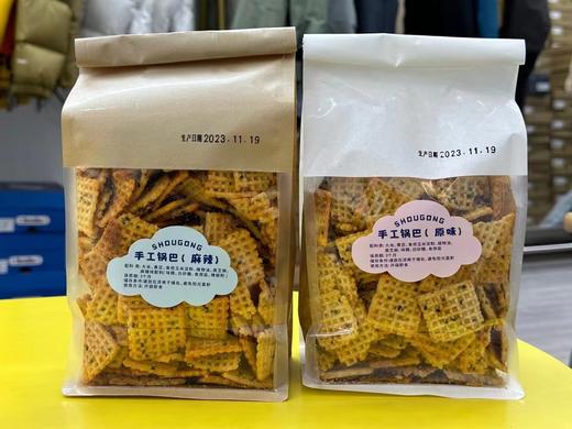 现做现发！【桑坡清真锅巴】回族人做的手工锅巴 焦香酥脆 口感满分 非油炸更健康 当天下单当天做！京东包邮～ 商品图9