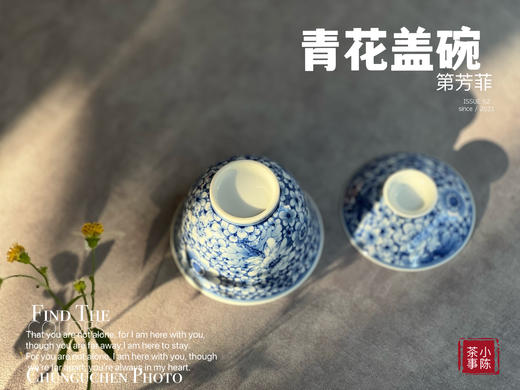【仅1只】景德镇手工青花盖碗《第芳菲》，万花川谷第芳菲 商品图11
