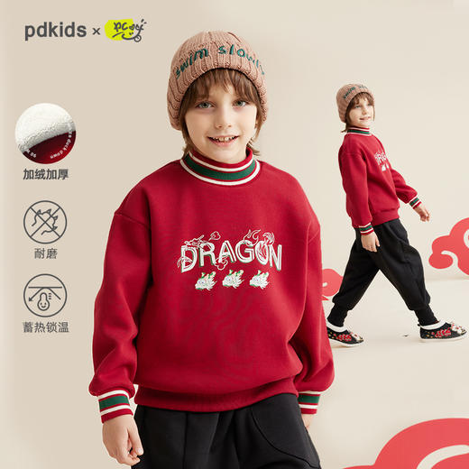 【龙年大吉 内里复合奥粒绒】儿童新年拼色字母卫衣PDWY2304 商品图0