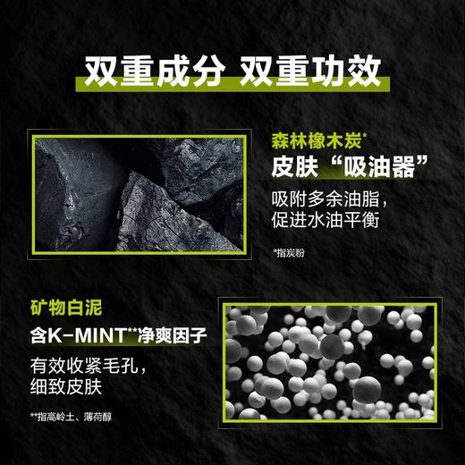 【自营】 欧莱雅 男士控油炭爽双效洁面膏 100ml 商品图4