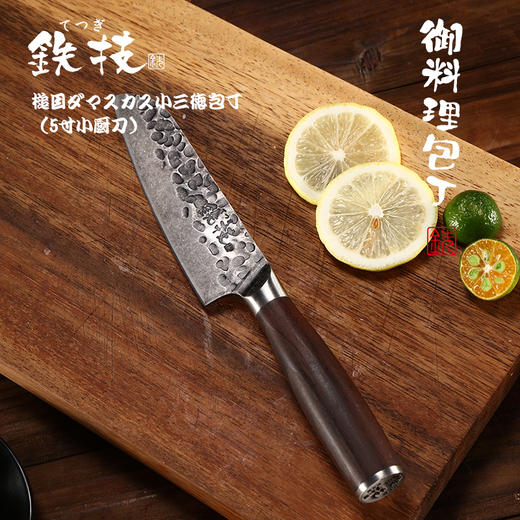 日本铁技菜刀5寸小日厨刀（三德包丁）HC-900D 商品图1