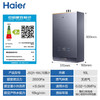 海尔（Haier）热水器 JSQ31-16KL7云程U1 商品缩略图14