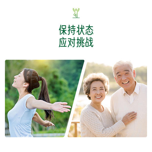 安利纽崔莱松果菊健体片 商品图3