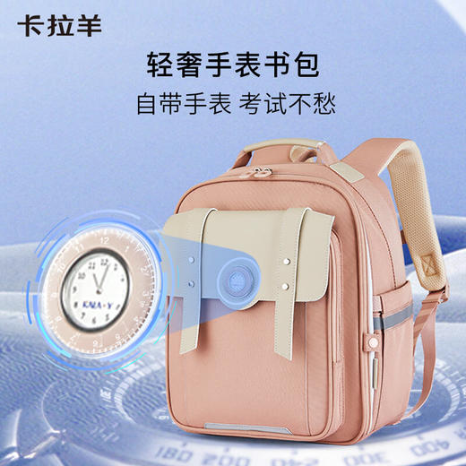 卡拉羊1-3-6年级云朵书包减负护脊双肩包 塞纳河系列CX2189+CX2646 商品图7