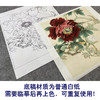 【大彩图】李晓明工笔画白描底稿斗方小品《暖香醉艳》牡丹临摹勾线花鸟线稿K044 商品缩略图3