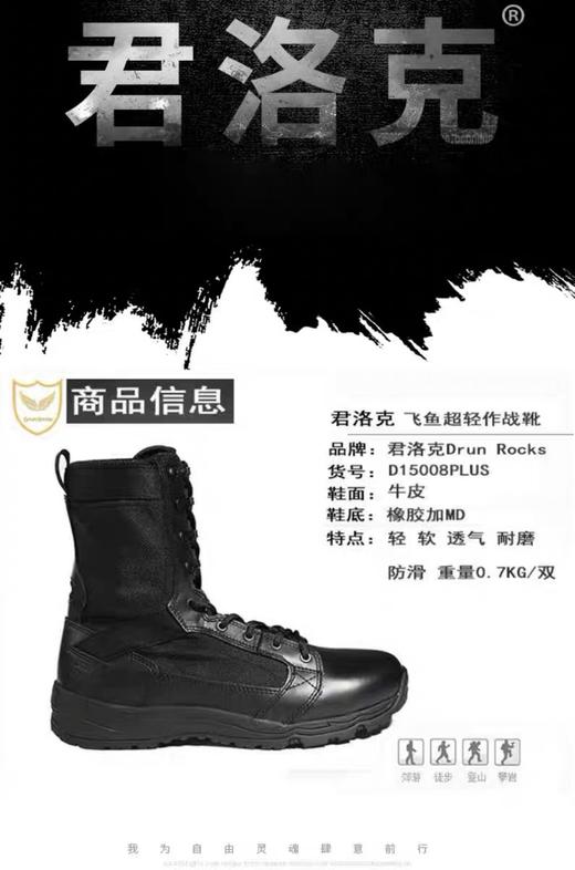 夏季君洛克飞鱼超轻作战靴透气男士女战术靴高帮轻便沙漠靴D15008 商品图5