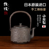 日本铁技铸铁壶煮水泡茶热水茶具专用茶壶烧水壶大容量日式煮水壶 商品缩略图3