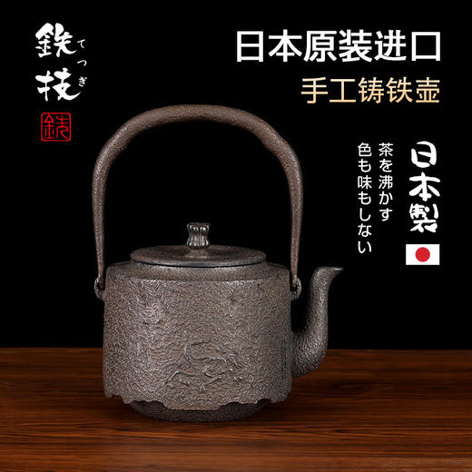 日本铁技铸铁壶煮水泡茶热水茶具专用茶壶烧水壶大容量日式煮水壶 商品图3