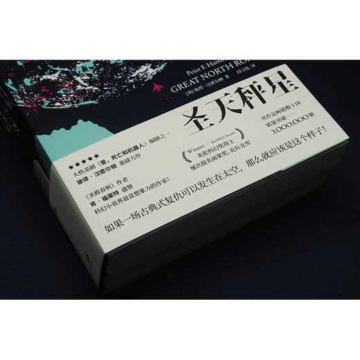 【特价库存书】圣天秤星 商品图7