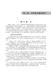 基层实践指导 助理全科医生规范化培训教材 杜雪平 全科医生基层诊疗管理基本技能 常见症状识别处理 人民卫生出版社9787117340281 商品缩略图3