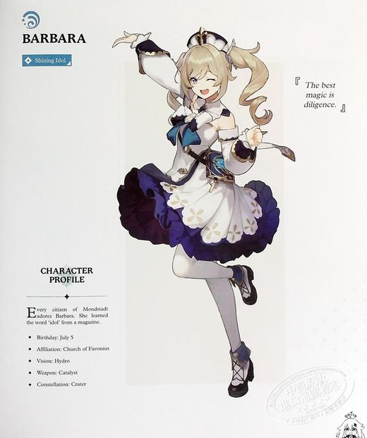 【中商原版】原神官方设定集 原神插画集Vol.1 英文原版 Mihoyo Genshin Impact Official Art Book 可搭米哈游原神食谱书 原神游戏周边书 商品图6