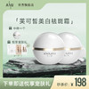 芙可皙畅白美白祛斑霜30g 商品缩略图0