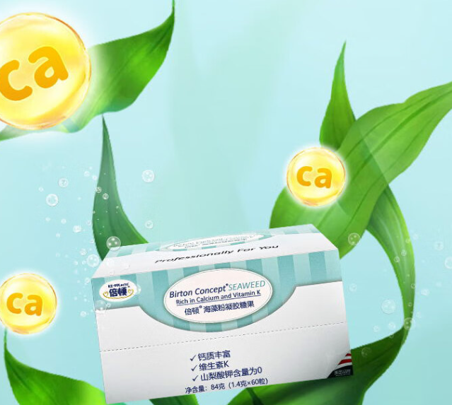 倍顿液体钙海藻粉凝胶糖果 有机钙添加维生素K 天然镁微量元素84g（1.4g×60粒/盒