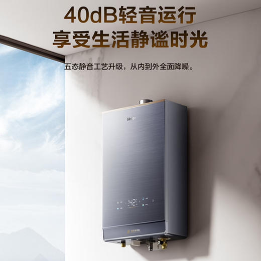 海尔（Haier）热水器 JSQ31-16KL7云程U1 商品图7