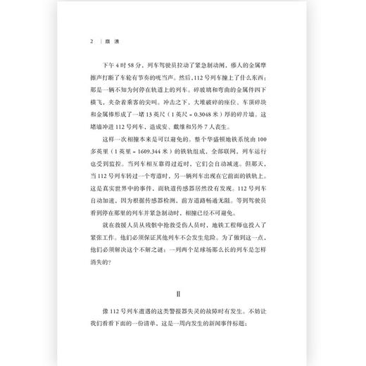 崩溃：关于即将来临的失控时代的生存法则 商品图1