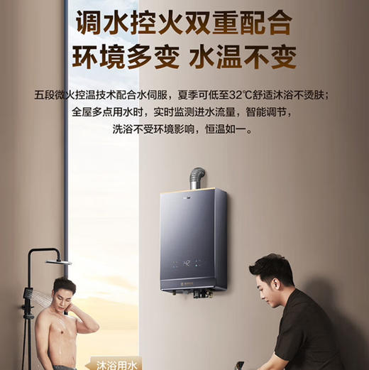 海尔（Haier）热水器 JSQ31-16KL7云程U1 商品图5