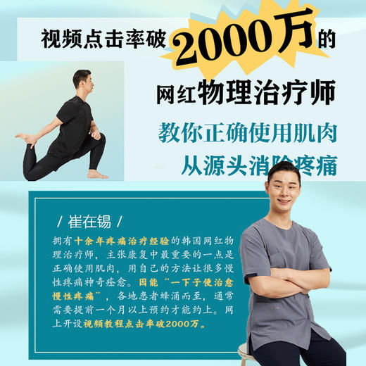 10分钟拉伸击退疼痛 商品图2