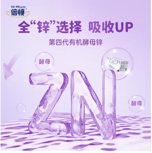 倍顿甘氨酸锌宝宝儿童补锌60粒 商品图1