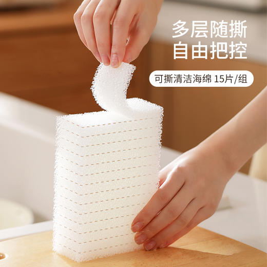 FaSoLa可撕清洁海绵厨房洗碗海绵擦洗刷神器清洁擦洗碗清洁海绵刷 商品图0