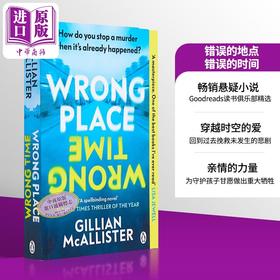 预售 【中商原版】错误的地点错误的时间 Wrong Place Wrong Time 英文原版 Gillian McAllister