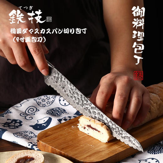 日本铁技9寸面包刀HC-890D 商品图2