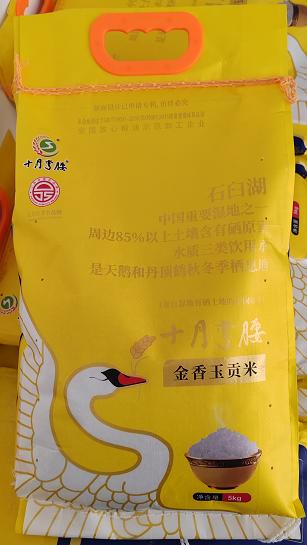 十月弯腰金玉贡米5kg 【NB】 商品图0