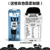 OATLY噢麦力 醇香燕麦奶 谷物 植物蛋白饮料 1L 单支装 商品缩略图2