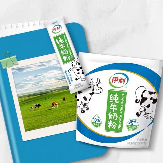 伊利经典纯牛奶粉儿童青少年成年高钙奶粉320g2袋生牛乳配方奶粉 商品图1