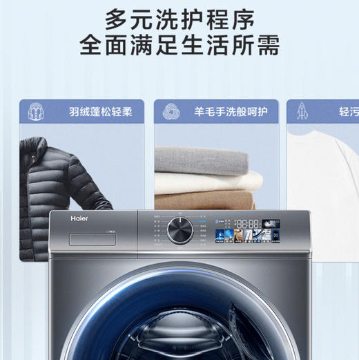 海尔（Haier）洗衣机 XQG100-BD1266 商品图10
