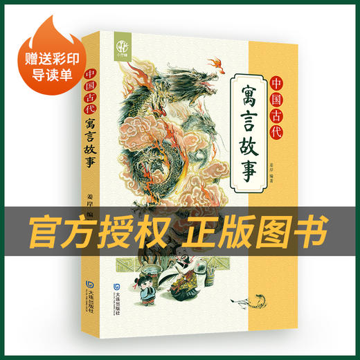 伊索寓言白海豹丛书伊索著/杨海英译中央编译出版社克雷洛夫寓言白海豹丛书克雷洛夫著任溶溶译春风文艺出版社追星逐月布北斗-孙家栋的故事萤火虫丛书王建蒙北京出版社中国古代寓言故事 商品图5