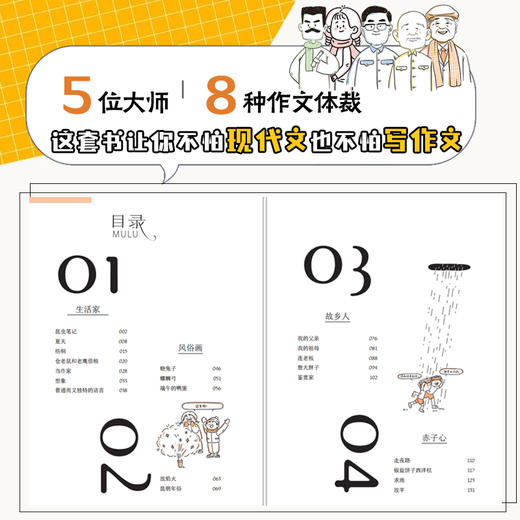 《藏在大师名篇里的语文课》系列 商品图2