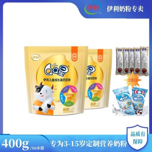 伊利QQ星儿童成长高钙400g奶粉小袋装含益生菌早餐奶学生17种营养 商品图0