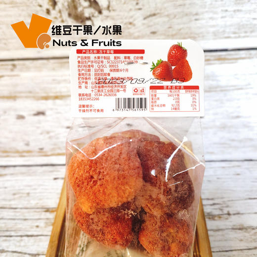 冻干草莓 商品图3