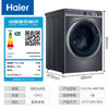 海尔（Haier）洗衣机 XQG100-HBD1266 商品缩略图14