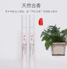 净香 天然合香 祛疫避秽 无化学成分添加 线香、盘香 商品缩略图3