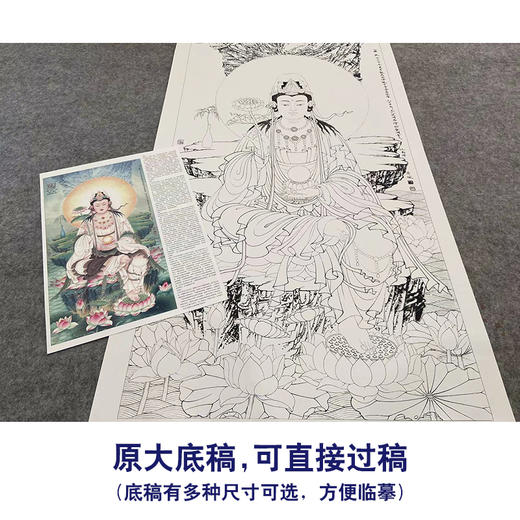 【大彩图】李晓明工笔画白描底稿《观音佛像菩萨》临摹勾线人物线稿KA17 商品图1