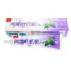 两面针抗敏牙膏(清新薄荷)200g-3501 商品缩略图0