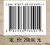 荆州郢城——2018~2021年考古发掘报告 商品缩略图2