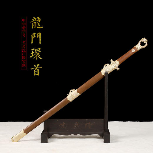 龙门环首剑唐刀剑传统一体刀剑花纹钢汉剑龙泉沈广隆宝剑  未开刃 商品图1