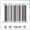 冻土动力学 商品缩略图2