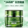 百雀羚(PECHOIN) 面霜()男士净衡保湿水活润泽霜,50g 商品缩略图1