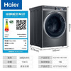 海尔（Haier）洗衣机 XQG100-BD1266 商品缩略图13