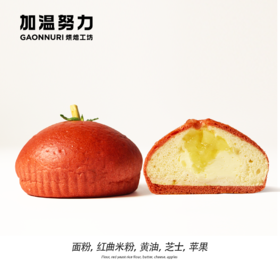 苹果面包Apple bread