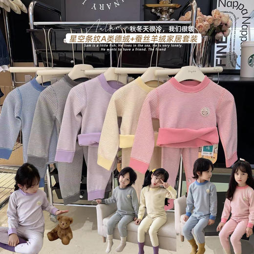 【 29.9/套起】儿童蚕丝羊毛无骨保暖内衣套装男女童德绒高领秋衣秋裤家居服聚 商品图0