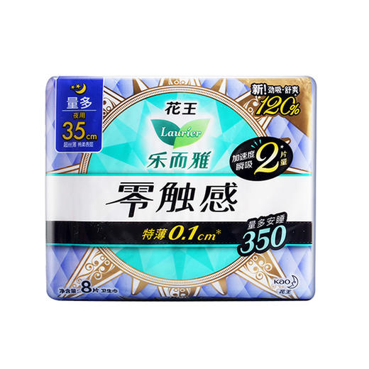 花王乐而雅超丝薄超长夜用护翼型卫生巾35cm（8片）【21002783】 商品图0