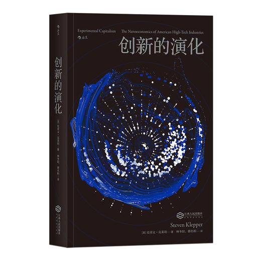 创新的演化 商品图1