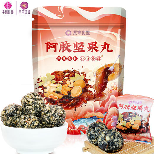 阿胶坚果丸126g袋装 商品图0