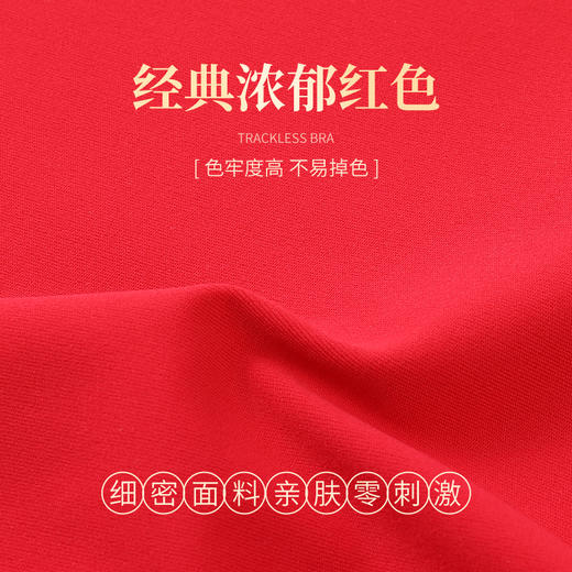 雅黛丽红色本命年内衣套装女兔年结婚新娘内裤无痕薄款文胸礼盒装 商品图3