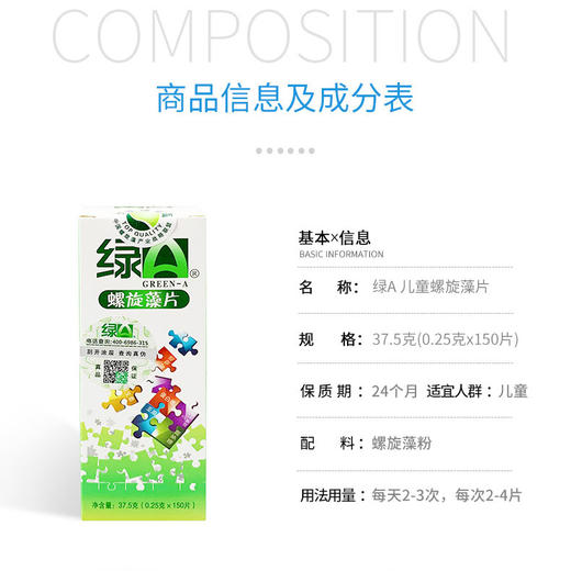 【买2送牙膏】绿A儿童螺旋藻片 0.25g*150粒x2盒 补充营养 专为儿童定制、均衡饮食、易吸收 商品图4