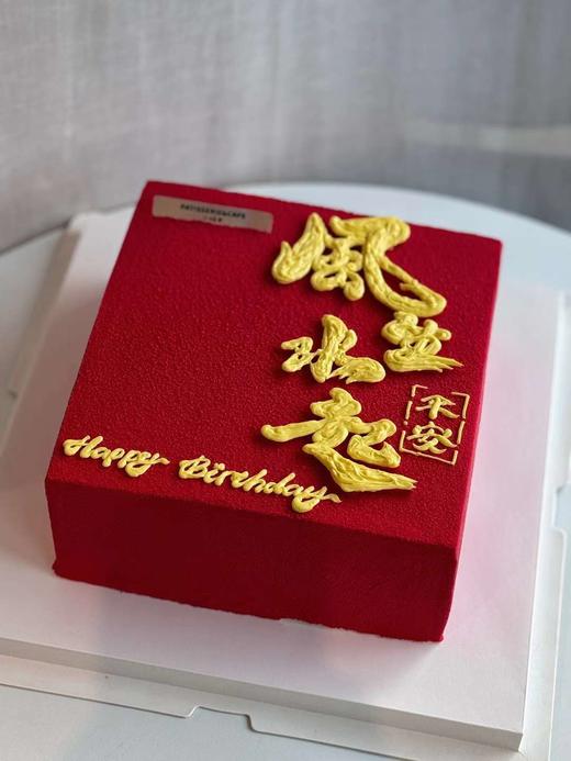 风生水起     奶油蛋糕 商品图0